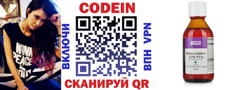 цена наркотик  Уяр  мега ТОР  Кодеиновый сироп Lean напиток Lean (лин) 