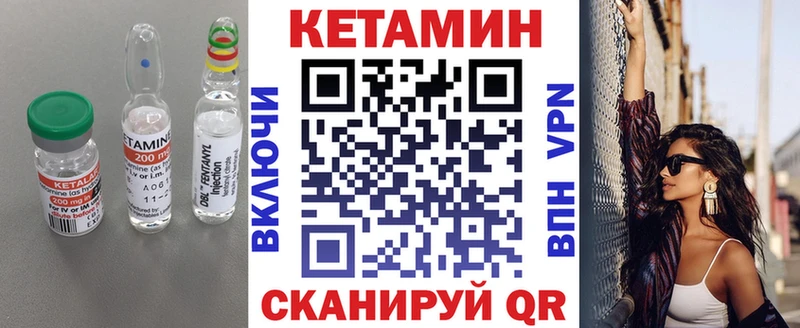 Кетамин VHQ  Уяр 