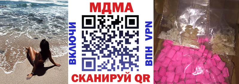 МДМА молли  закладка  Уяр 